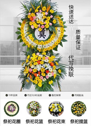 安徽蚌埠市怀远县徐圩乡花圈代送